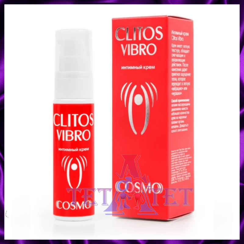 CLITOS VIBRO COSMO — интимный крем
